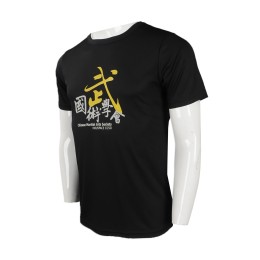 T827 來樣訂做男裝圓領短袖T恤 網上下單男裝短袖T恤 國術武會 活動T恤供應商    黑色 T827 來樣訂做男裝圓領短袖T恤 網上下單男裝短袖T恤 國術武會 活動T恤供應商    黑色